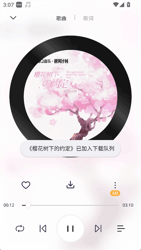 截图5